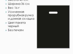 Пакет черный