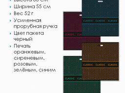 Пакет "Classic" 60 х 55
