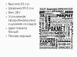 Пакет "Рахмет"