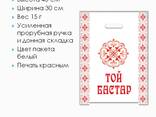 Пакет "Той Бастар" 40 х 30 - фото 1