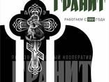 Памятники из гранита, христианские - photo 1