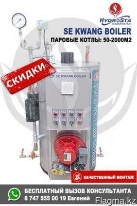 Паровой котел