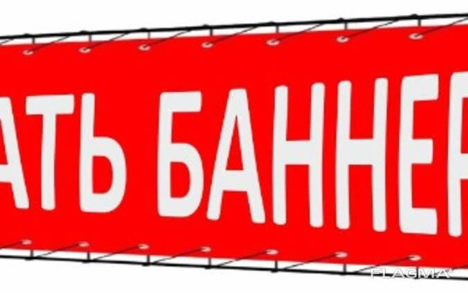 Баннеры 1.6. Баннеры 3.1. Баннер оказывает услугу.