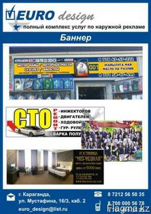 Печать баннеров