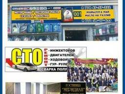 Печать баннеров
