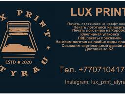 Печать логотипа / Нанесение логотипа/ Брендирование