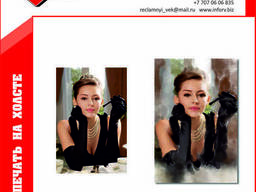 Печать на холсте