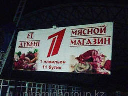 Печать рекламных баннеров по индивидуальному заказу