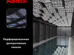 Перфорированные декоративные потолки