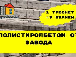 Полистиролбетон | Красный кирпич | Газоблок | Теплоблок | Шлакоблок