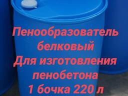 Пенообразователь для изготовления пенобетона