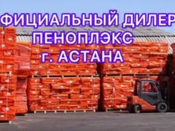 Пеноплекс ТЕПЛЕКС утеплитель Мин плита ПОДЛОЖКА Сетка Металическая ОСП ОСБ ЮСБ