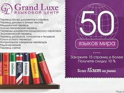 Перевод документов