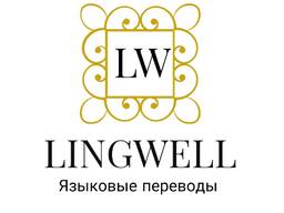 Перевод документов с нотариальным заверением в Рудном. Lingwell (Лингвел)