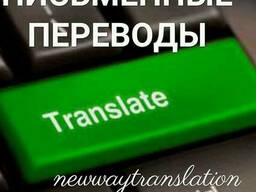 Перевод свидетельства (о рождении, о заключении брака, о рас