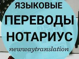 Перевод свидетельства о заключении брака