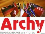 Перевод текстов в Астане на различные языки - фото 1