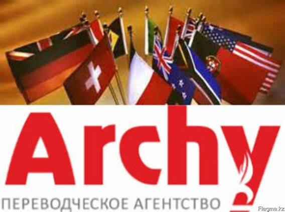 Перевод текстов в Астане на различные языки