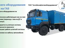 Перевод верхнего оборудования ППУА, АДПМ на газ