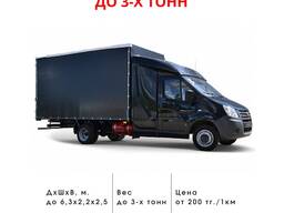 Перевозки грузов на Газеле