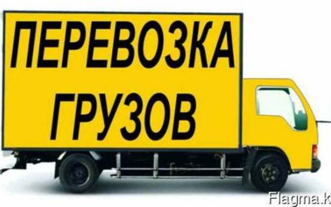 Перевозки грузов на газели в Алматы