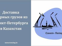 Перевозки сборных грузов из