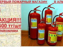 Перезарядка огнетушителей порошковых