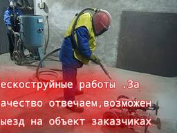 Құмды тазарту жұмыстары