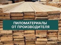 Пиломатериалы Астана по лучшим ценам от производителя