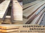 Ұсталық ағаш құрғақ қарағай, құрғақ жиегі жоқ қайың - фото 3