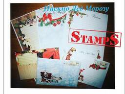 Письма Дед Морозу в конверте