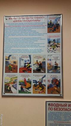 Плакаты и знаки по безопасности и охране труда (БиОТ)