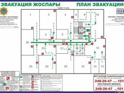План эвакуации