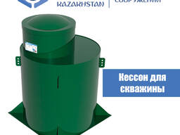 Пластиковый кессон для скважины