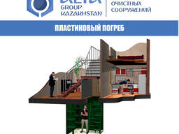 Пластиковый погреб