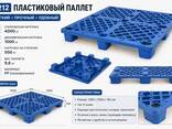 Пластиковые паллеты любых размеров Усиленные под заказ - фото 3