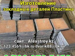 Плита стальная закладная деталь на изготовление 500х500х40