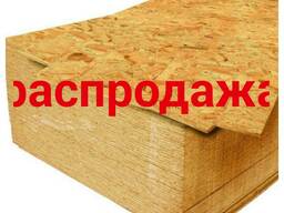 Строит арсенал плит OSB osb осп ОСБ все размеры мы на олх