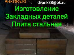 Плита стальная толщина 40 закладная деталь на изготовление 500х500х40