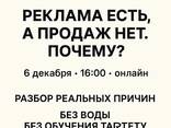 Почему реклама не дает роста продаж - и что с этим делать - photo 2