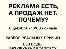 Почему реклама не дает роста продаж - и что с этим делать