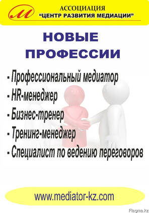 Подготовка Бизнес тренеров