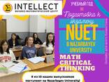 Подготовка к экзамену NUET в Nazarbayev University - photo 1