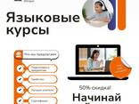 Қабылдау емтихандарына дайындық, IELTS, TOEFL, шет тілдерін үйрену - photo 1