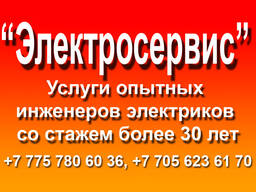 Подключение печей