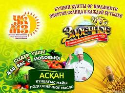 Подсолнечное рафинированное масло Заречное, Аскан.