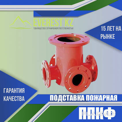 Подставка пожарная крестовая фланцевая (ППКФ), 300х150