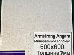 Подвесной потолок Armstrong Angara 600х600х7мм