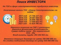 Поиск инвестора на строительную компанию