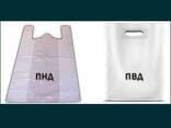 Полиэтиленовая продукция с нанесением логотипа - фото 1
